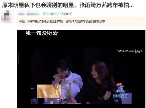 娛樂圈吃瓜八卦直播視頻,直播視頻中的吃瓜八卦風云錄