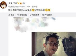 娛樂圈人設(shè)吃瓜,揭秘明星背后的真實(shí)面目