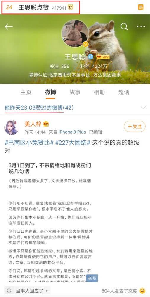娛樂吃瓜直播熱搜是真的嗎,真相還是炒作？