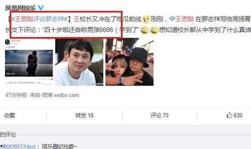 娛樂(lè)圈吃瓜在哪微博發(fā)的,揭秘微博熱門(mén)話(huà)題背后的真相