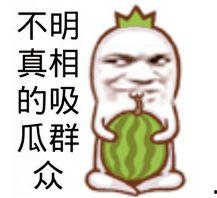 娛樂吃瓜的素材圖片大全,吃瓜素材大盤點，明星幕后故事大公開