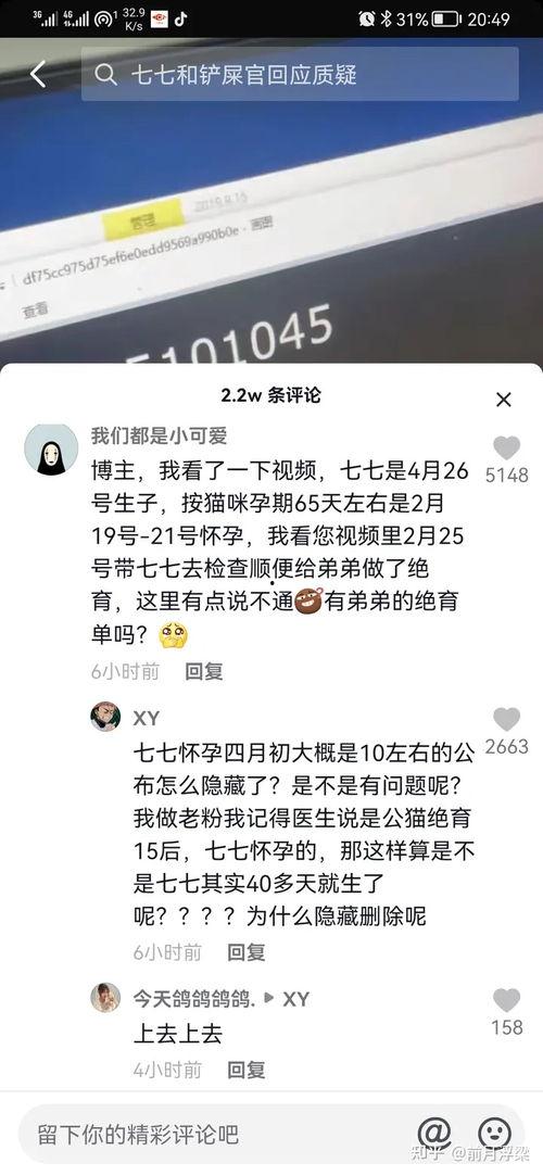 娛樂吃瓜君說七七視頻,娛樂吃瓜君帶你揭秘娛樂圈幕后故事