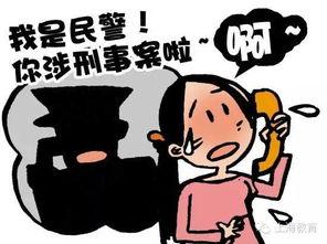 娛樂吃瓜醬詐騙電話,警惕新型網(wǎng)絡(luò)騙局