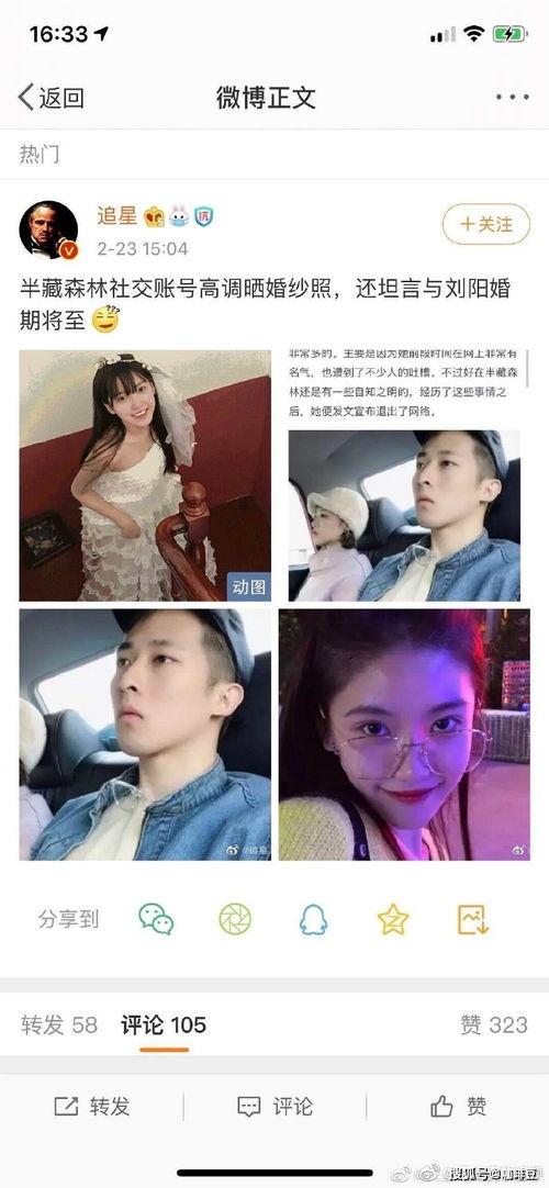 公眾號(hào)吃瓜婆娛樂(lè)圈,吃瓜婆帶你揭秘幕后真相