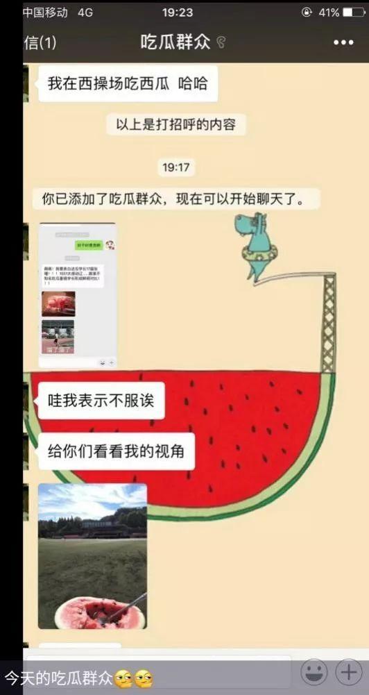 公眾號(hào)吃瓜婆娛樂(lè)圈,吃瓜婆帶你揭秘幕后真相