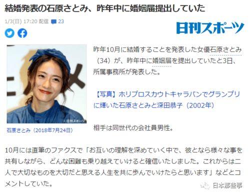 日本娛樂(lè)圈吃瓜,揭秘明星背后的八卦與真相