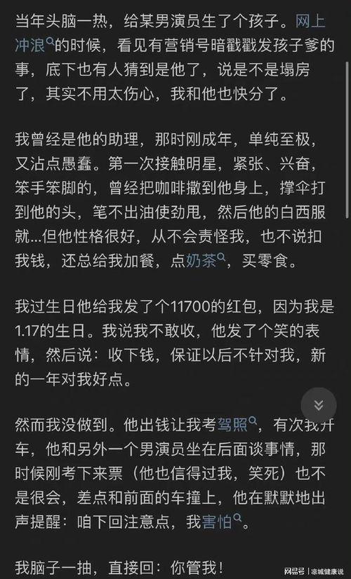 吃瓜主播娛樂是真的嗎知乎,是真是假，一探究竟
