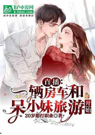 娛樂吃瓜醬小說網(wǎng)文閱讀,網(wǎng)文世界里的甜蜜與苦澀
