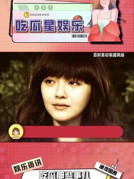娛樂吃瓜醬類似號,跟隨“娛樂吃瓜醬”號，一網打盡明星幕后故事