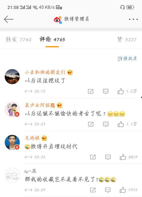 吃瓜 娛樂八卦微博號(hào),跟隨吃瓜號(hào)探尋明星八卦真相”