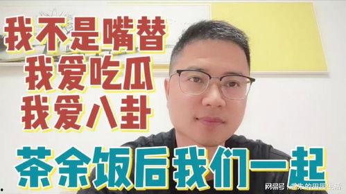 嘮嗑八卦娛樂情感吃瓜,吃瓜群眾揭秘明星情感幕后