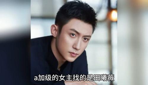 娛樂圈八卦吃瓜爆料成毅,娛樂圈風(fēng)云再起，揭秘吃瓜背后的真相