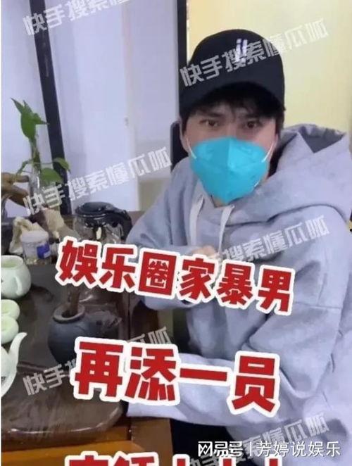 娛樂圈吃瓜爆料家暴男,家暴男生身份曝光，真相令人震驚！