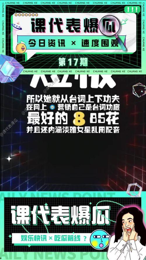 吃瓜娛樂聯(lián)盟,揭秘娛樂圈幕后故事，帶你領(lǐng)略明星真實(shí)生活