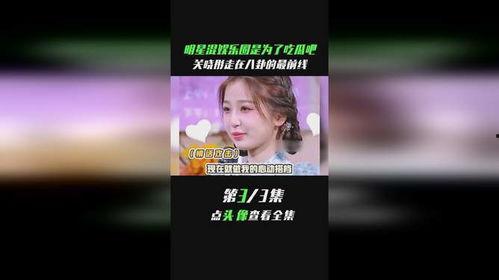 黃明昊娛樂(lè)圈吃瓜事件真相,揭秘背后真相與誤解