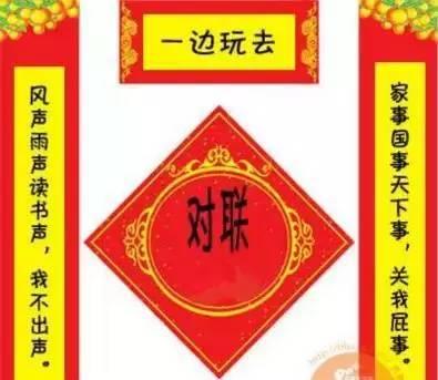 娛樂(lè)吃瓜醬對(duì)聯(lián)大全,趣味橫生，笑料百出