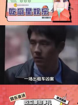 娛樂718吃瓜 入口,揭秘娛樂圈最新“吃瓜”熱點(diǎn)，帶你領(lǐng)略明星幕后故事