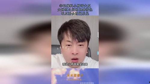 娛樂圈吃瓜小楊哥是誰啊,揭秘神秘網(wǎng)絡紅人背后的故事