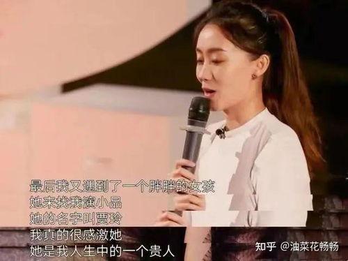 娛樂吃瓜張小斐背賈玲,娛樂圈溫馨一幕引網(wǎng)友熱議
