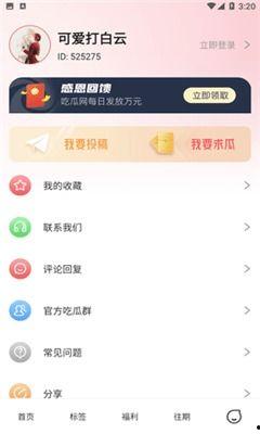 吃瓜娛樂 爆料網(wǎng)站下載,吃瓜娛樂網(wǎng)站獨家爆料大匯總