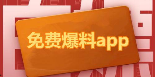 吃瓜娛樂 爆料網(wǎng)站下載,吃瓜娛樂網(wǎng)站獨家爆料大匯總