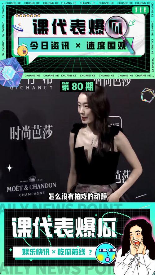 娛樂(lè)圈吃瓜爆料張小斐視頻,娛樂(lè)圈幕后真相大揭秘