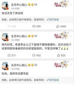 吃瓜娛樂吧今日頭條微博,揭秘娛樂圈最新熱點(diǎn)，微博熱議事件大盤點(diǎn)！”