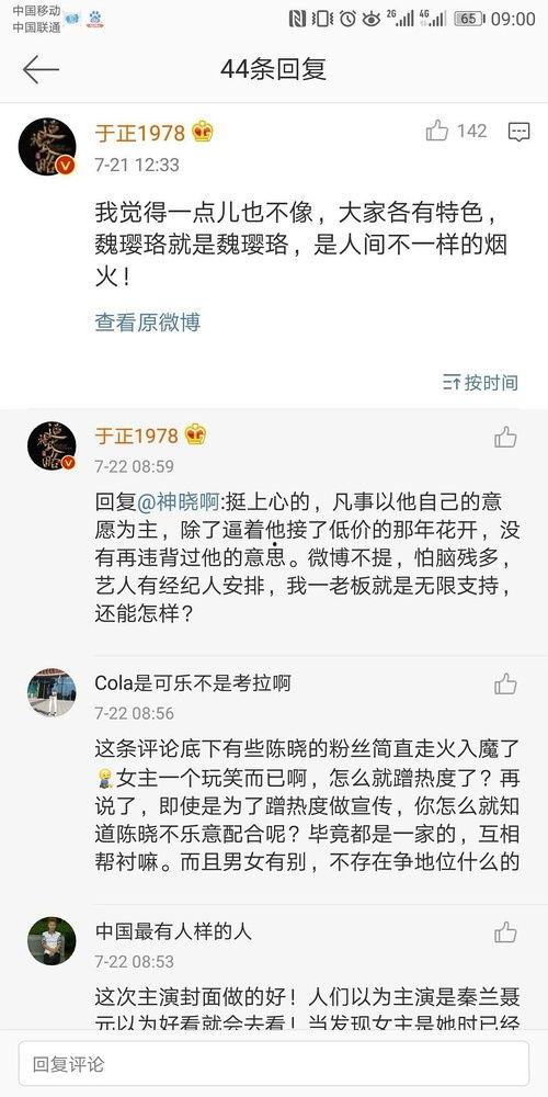 吃瓜娛樂圈代號,揭秘“吃瓜群眾”背后的故事