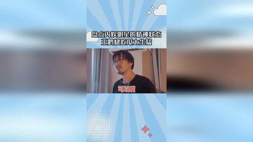 明星娛樂(lè)圈吃瓜王鶴棣,娛樂(lè)圈吃瓜王，揭秘明星幕后故事
