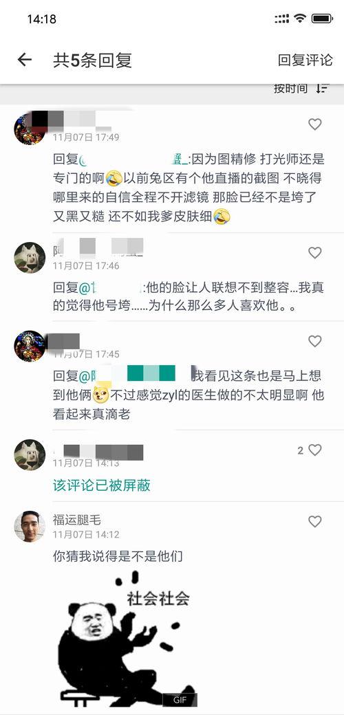 吃瓜娛樂(lè)圈的軟件叫啥名,這款軟件帶你暢游明星八卦世界