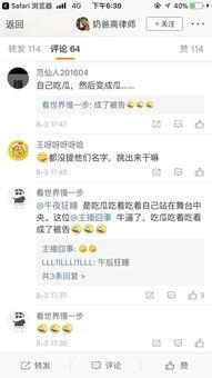 娛樂(lè)圈吃瓜爆料博主直播,明星幕后故事大曝光！