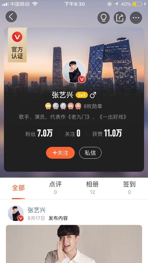 微博兔兔吃瓜娛樂肖宇梁,肖宇梁成熱門話題
