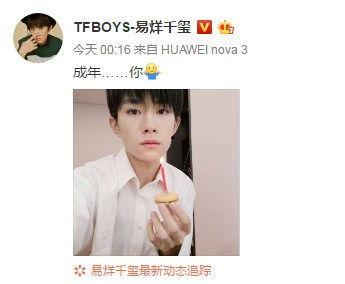 娛樂吃瓜醬易烊千璽,娛樂吃瓜醬眼中的青春偶像成長記