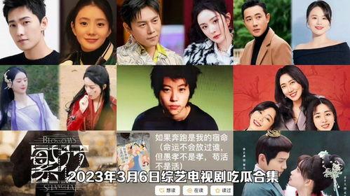 娛樂圈網(wǎng)紅吃瓜視頻合集,笑料百出，精彩紛呈