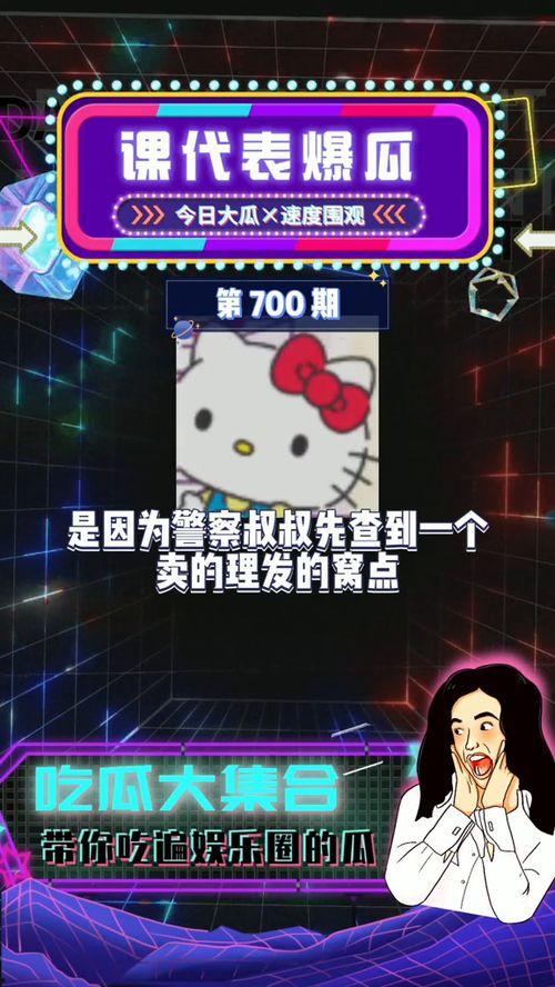 吃瓜最娛樂,揭秘娛樂圈幕后故事
