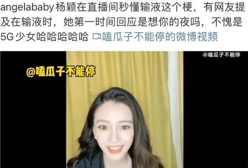 娛樂圈吃瓜說的是什么,揭秘明星背后的故事與真相