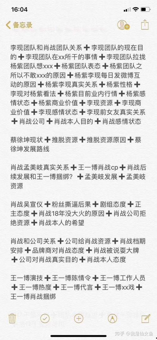 娛樂(lè)圈近期吃瓜文件,明星秘聞大揭秘！