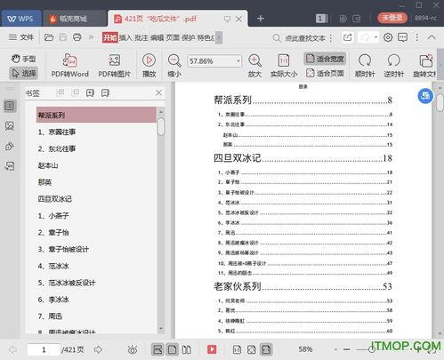 娛樂(lè)圈近期吃瓜文件,明星秘聞大揭秘！