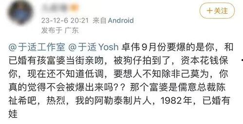 吃瓜娛樂(lè)圈于適,揭秘“吃瓜群眾”于適的幕后故事