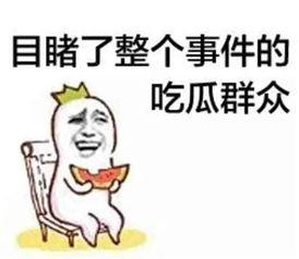 娛樂吃瓜醬拒絕精神內(nèi)耗,擁抱輕松生活——娛樂吃瓜醬的拒絕內(nèi)耗宣言