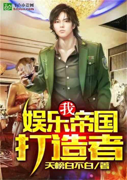 娛樂吃瓜醬越獄小說,越獄風云，笑料百出