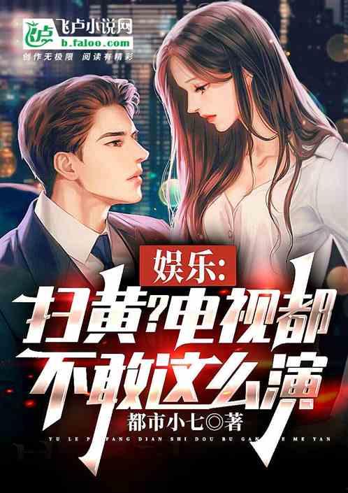 娛樂吃瓜醬越獄小說,越獄風云，笑料百出