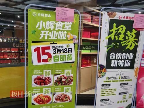 娛樂吃瓜醬超市促銷單,優(yōu)惠福利等你來拿！