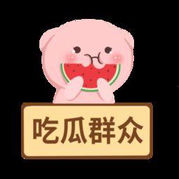 吃瓜娛樂素材下載免費(fèi)版,輕松打造趣味內(nèi)容！