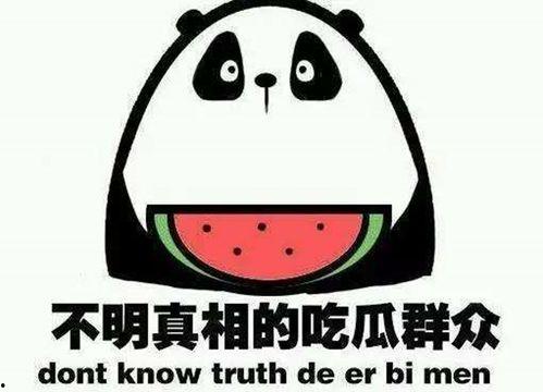 吃瓜配娛樂(lè),娛樂(lè)生活樂(lè)翻天