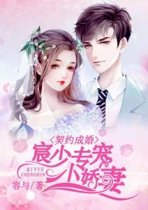 娛樂(lè)吃瓜小嬌妻小說(shuō),娛樂(lè)圈的甜蜜陷阱