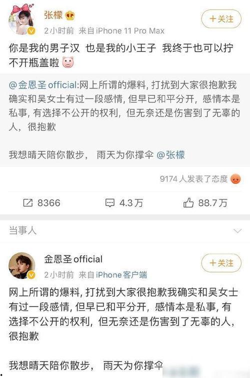 娛樂(lè)圈吃瓜微博號(hào)是誰(shuí)的,揭秘幕后真相的神秘博主