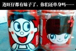 旺仔牛奶吃瓜娛樂圈,吃瓜盛宴來襲！