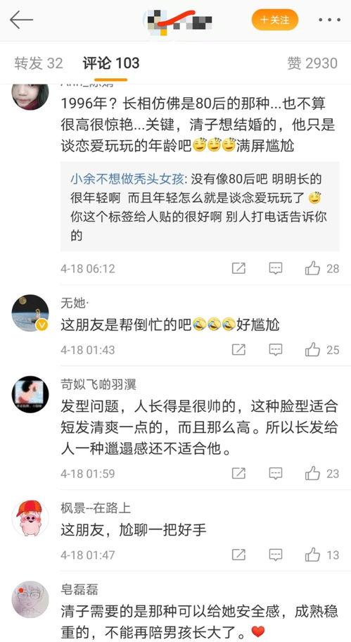 娛樂吃瓜醬有個情緒穩(wěn)定的男朋友,娛樂吃瓜醬甜蜜生活揭秘