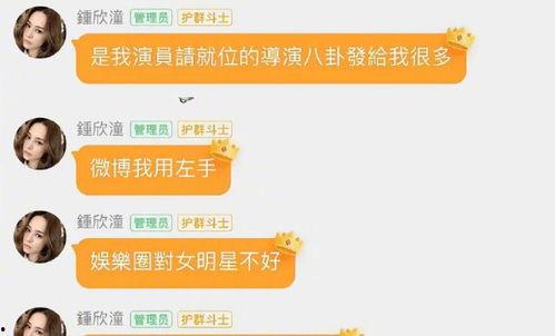 想進(jìn)娛樂圈吃瓜群怎么說,揭秘明星幕后故事與八卦傳聞